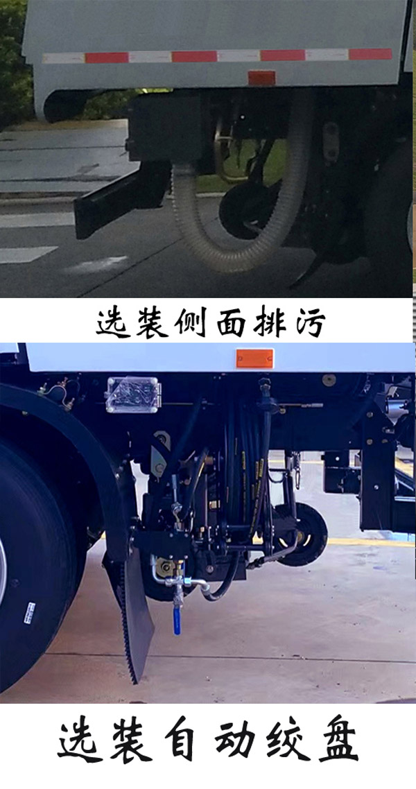 福龍馬牌FLM5110TXSQL6S洗掃車公告圖片