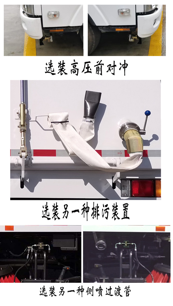 福龍馬牌FLM5110TXSQL6S洗掃車公告圖片