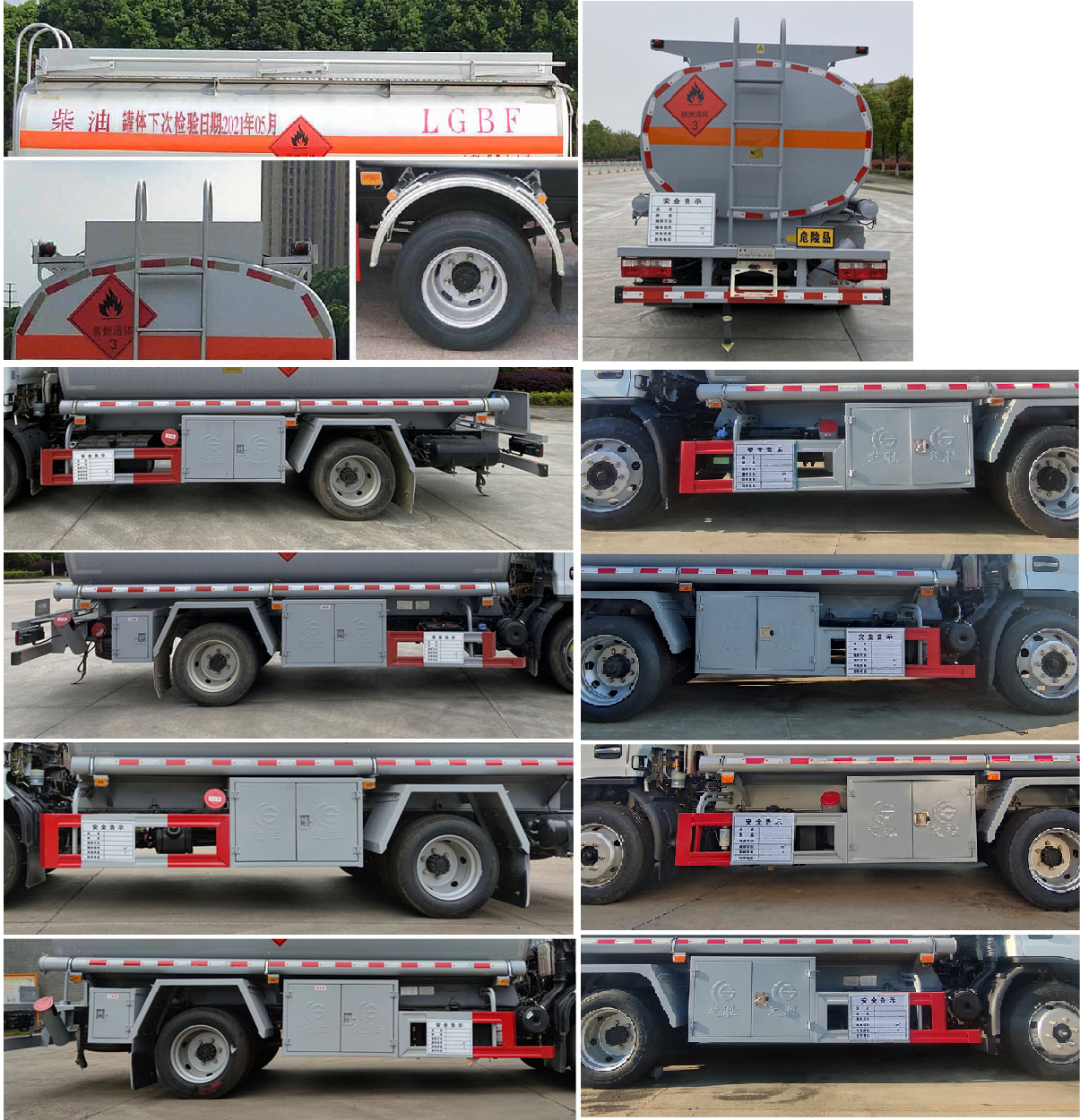 楚勝牌CSC5125GJY6A加油車(chē)公告圖片