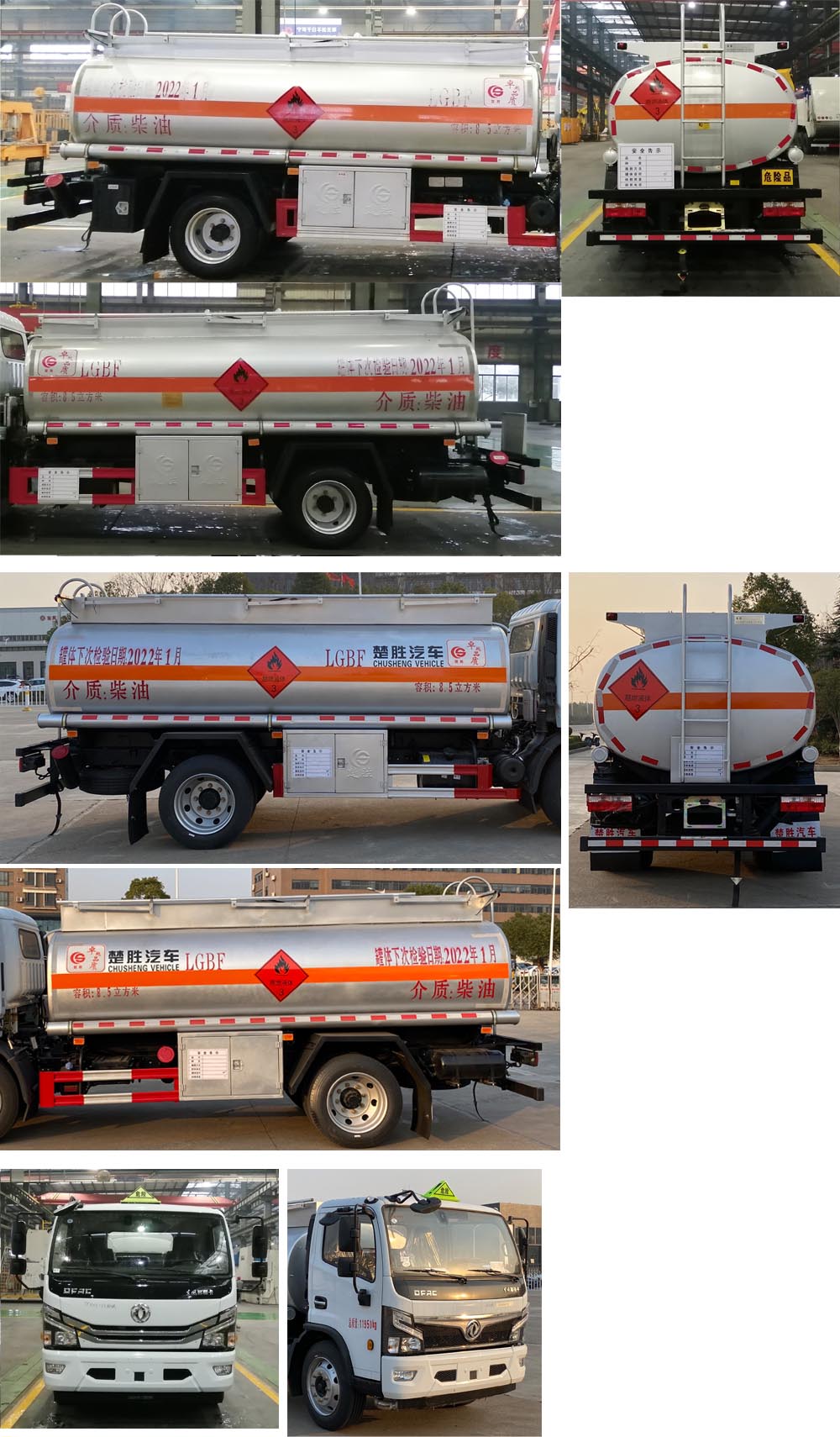 楚勝牌CSC5125GJY6A加油車(chē)公告圖片