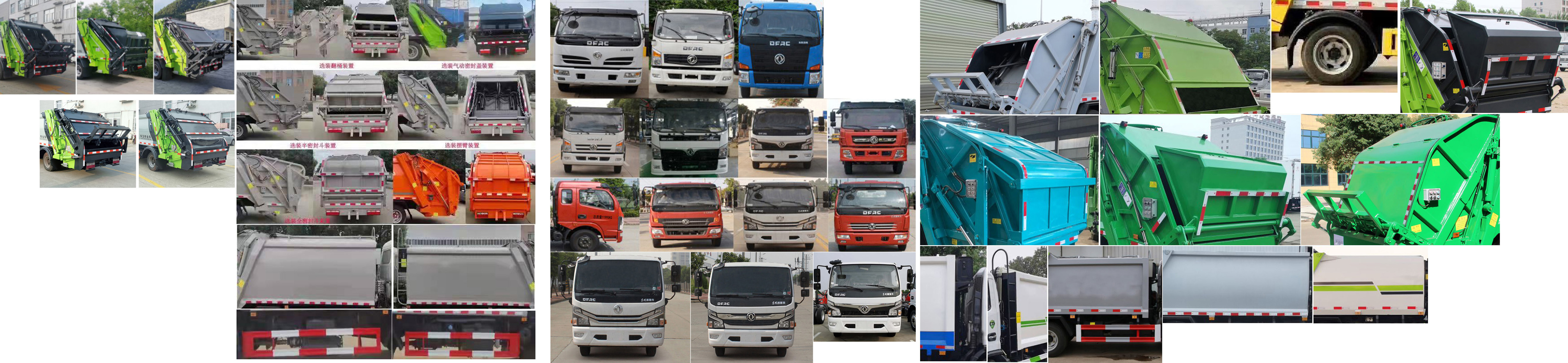 虹宇牌HYS5120ZYSE6壓縮式垃圾車公告圖片