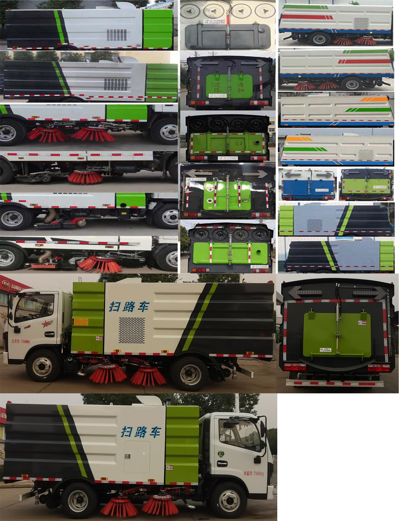 華通牌HCQ5075TSLEQ6掃路車公告圖片