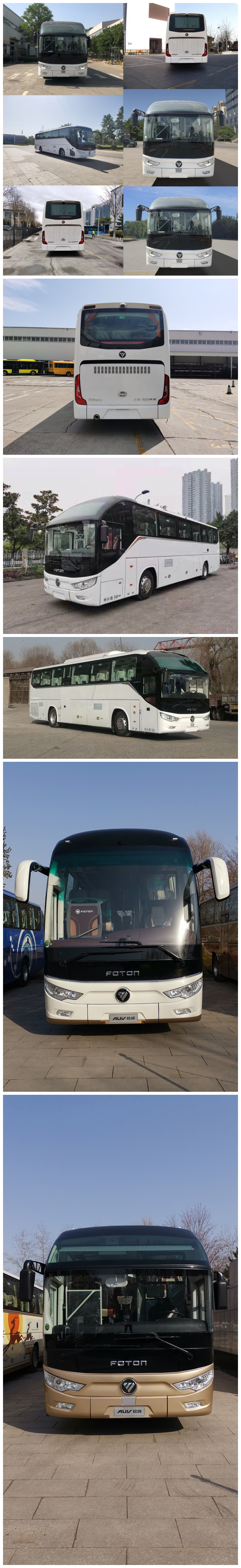 福田牌BJ6122U8BTB客车公告图片