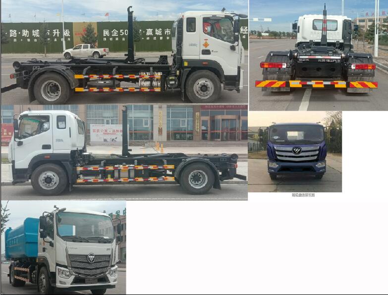 福田牌BJ5184ZXXE6-H1車廂可卸式垃圾車公告圖片