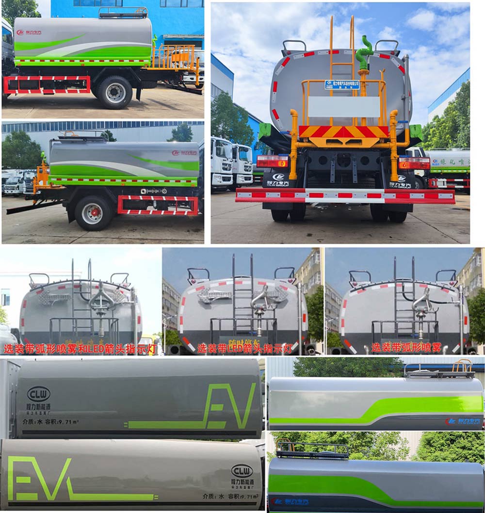 程力威牌CLW5162GSS6灑水車公告圖片