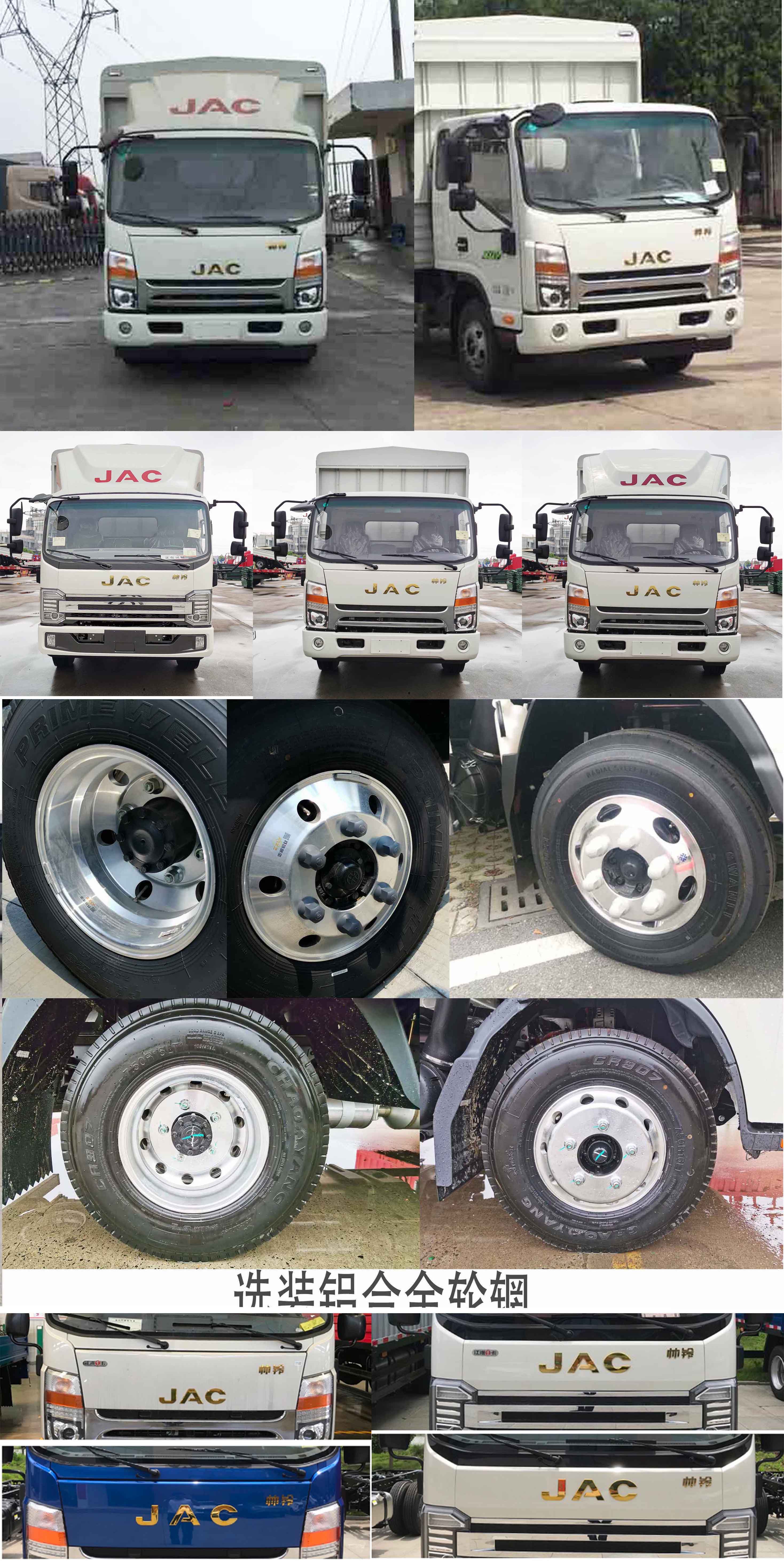 江淮牌HFC5043CCYP71K5C7S倉(cāng)柵式運(yùn)輸車公告圖片