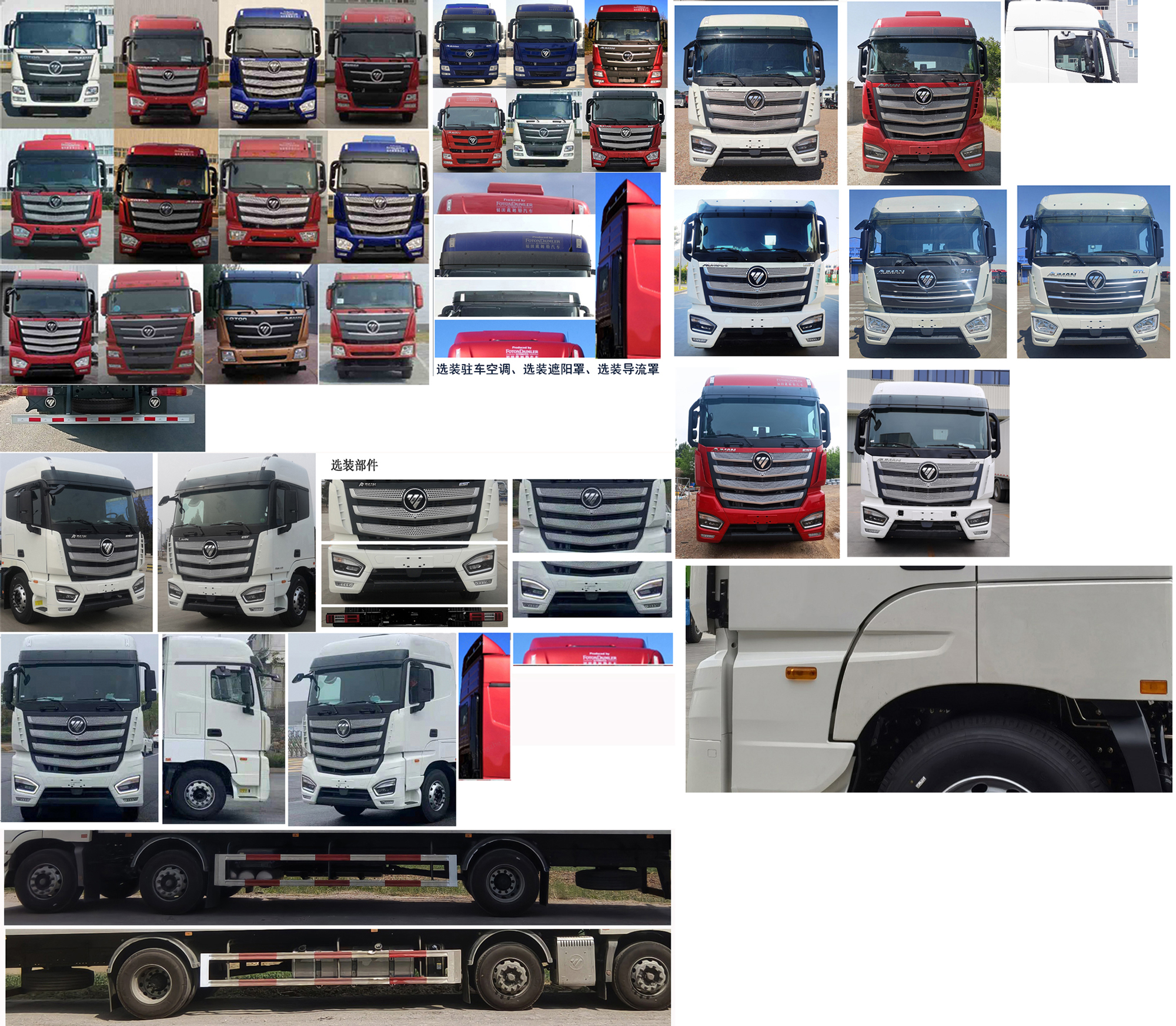 歐曼牌BJ5259CCQY6HPL-01畜禽運(yùn)輸車公告圖片