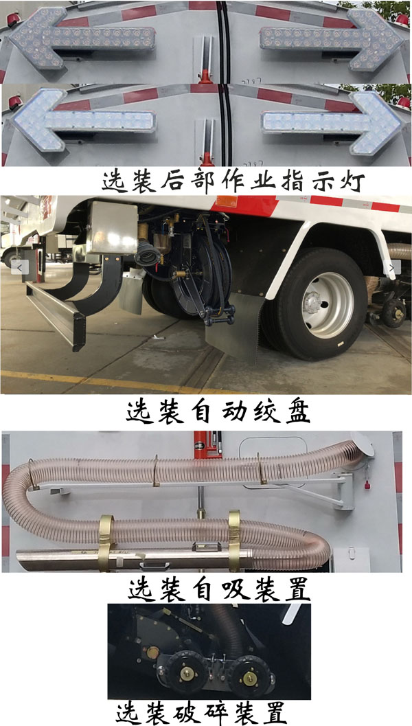 福龍馬牌FLM5070TXCQL6吸塵車公告圖片