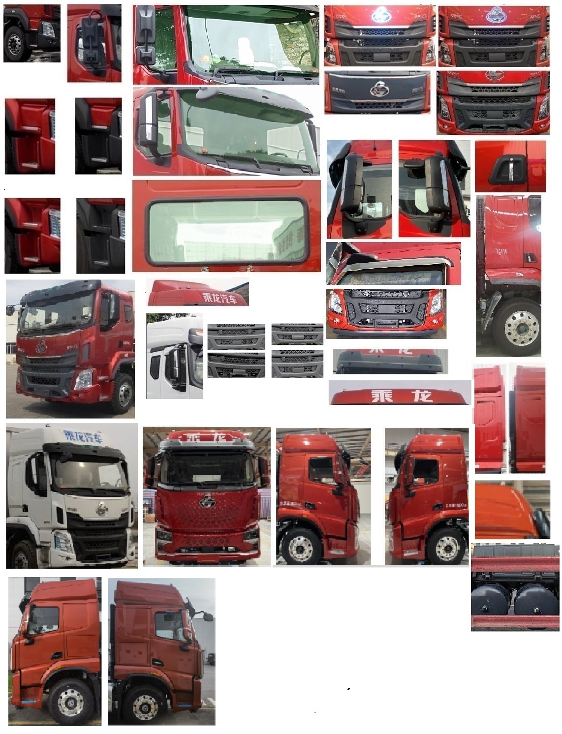 乘龍牌LZ5250XLCH5CC1冷藏車公告圖片