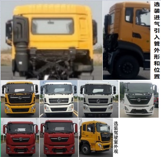 科晖牌FKH5250TXSDF6洗扫车公告图片