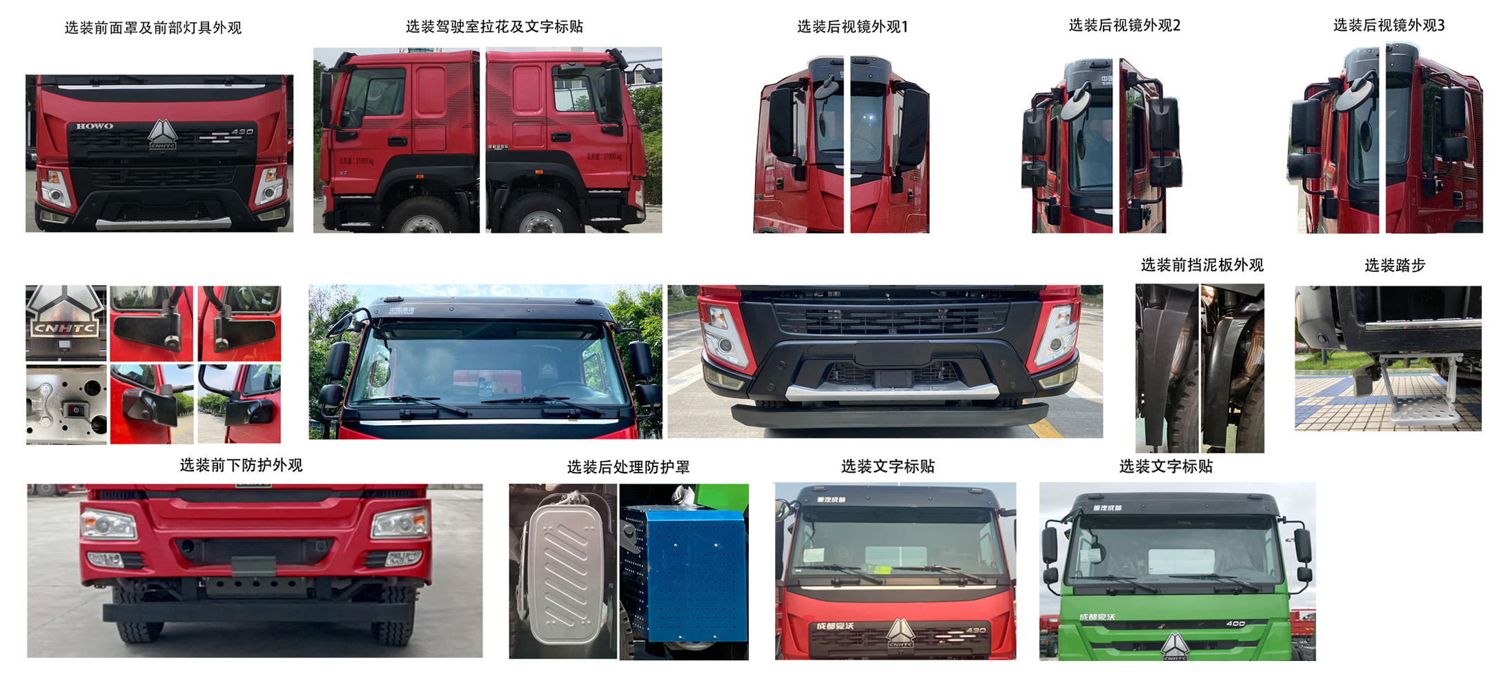 豪沃牌ZZ5317GJBV3067F1混凝土搅拌运输车公告图片