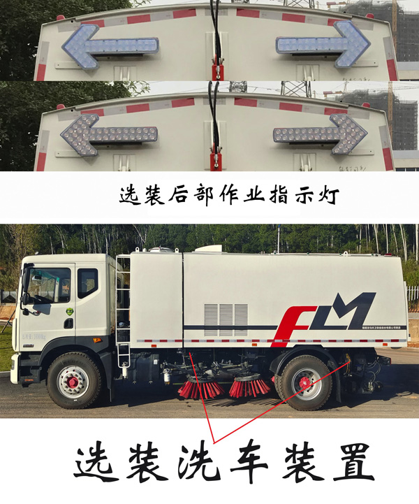 福龙马牌FLM5180TSLDG6扫路车公告图片