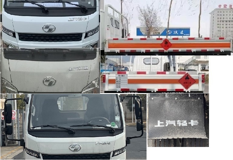 躍進(jìn)牌SH5043TQPPEDBNZ氣瓶運(yùn)輸車公告圖片