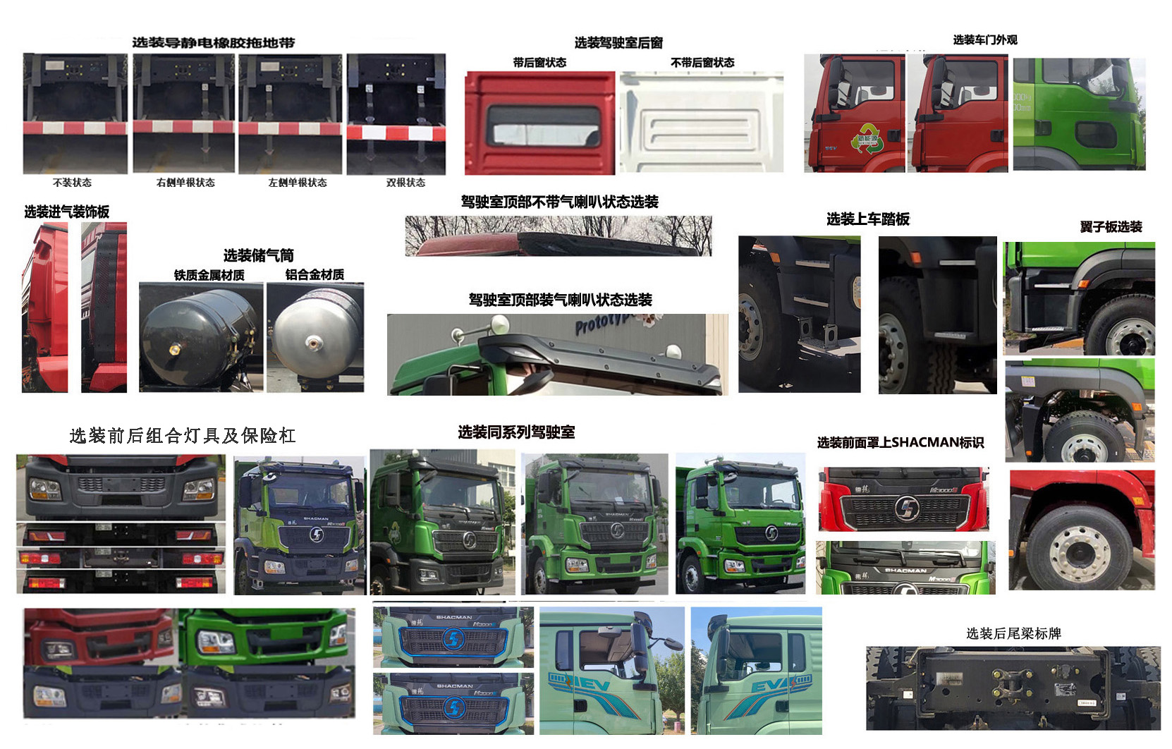 陕汽牌SX3317MF406BEV2纯电动自卸汽车公告图片