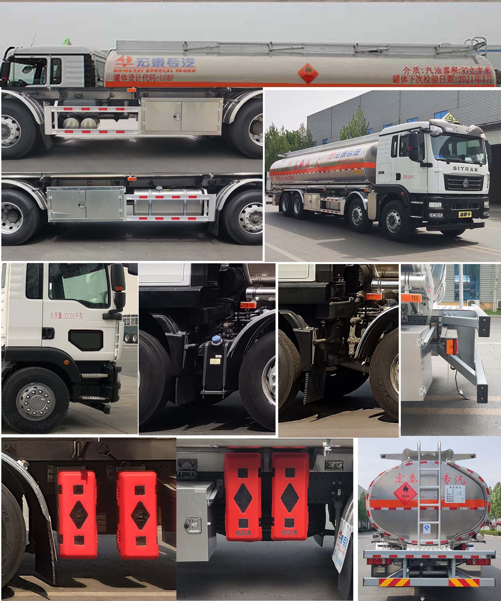 正康宏泰牌HHT5320GYY鋁合金運油車公告圖片