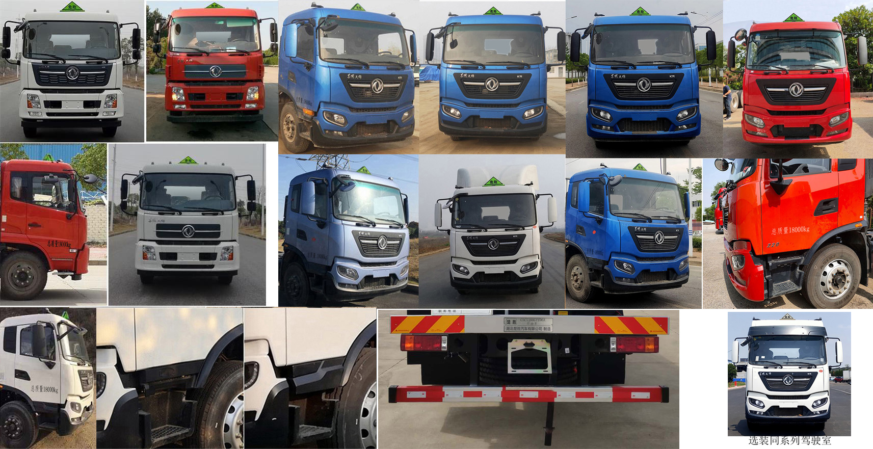 楚勝牌CSC5180GJYD6A加油車公告圖片