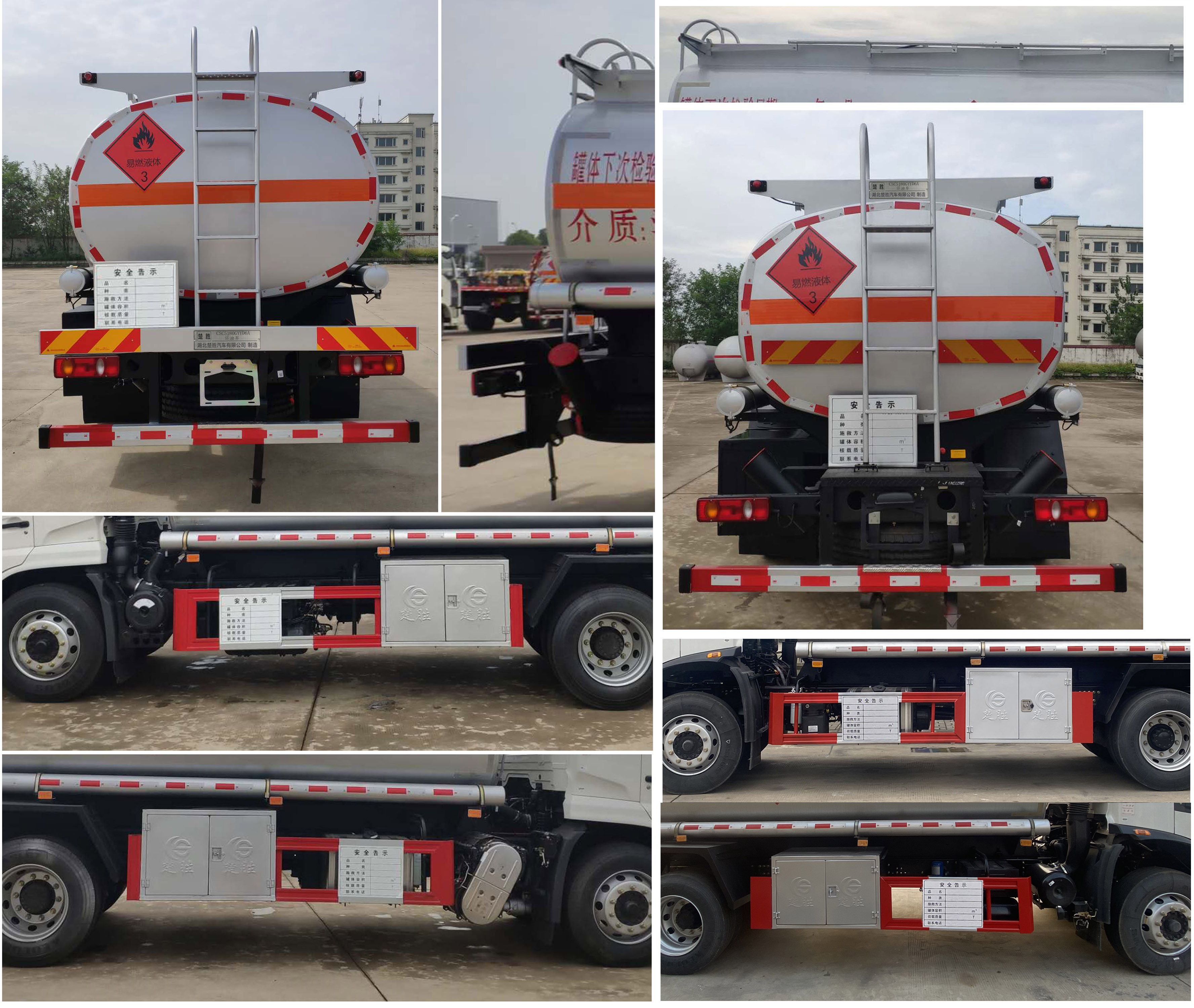 楚勝牌CSC5180GJYD6A加油車公告圖片