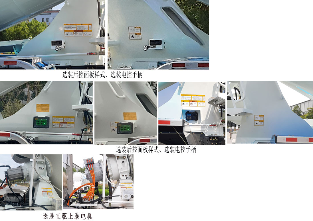 华菱之星牌HN5310GJBB36C5BEV纯电动混凝土搅拌运输车公告图片