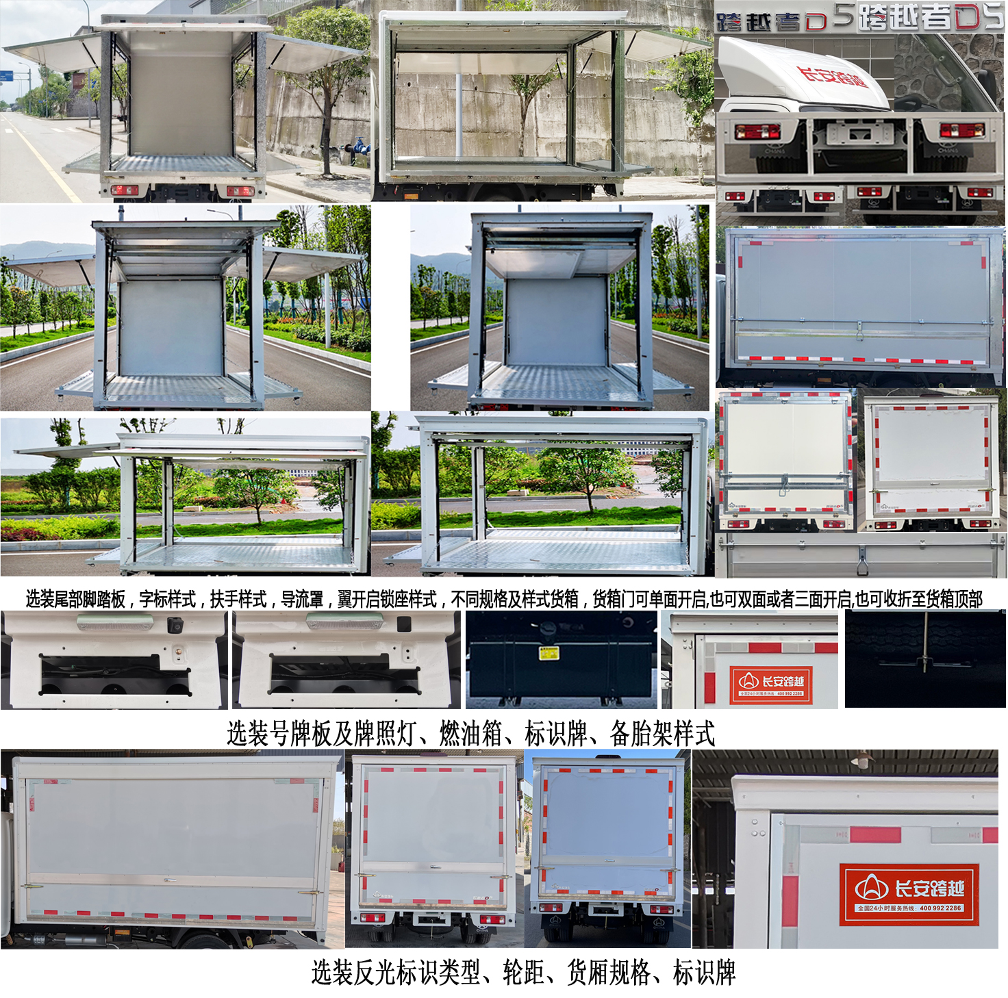 长安牌SC5034XYKUDD6B1翼开启厢式车公告图片