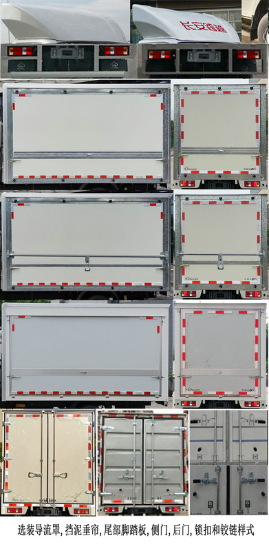 長安牌SC5034XYKUFD6B2翼開啟廂式車公告圖片