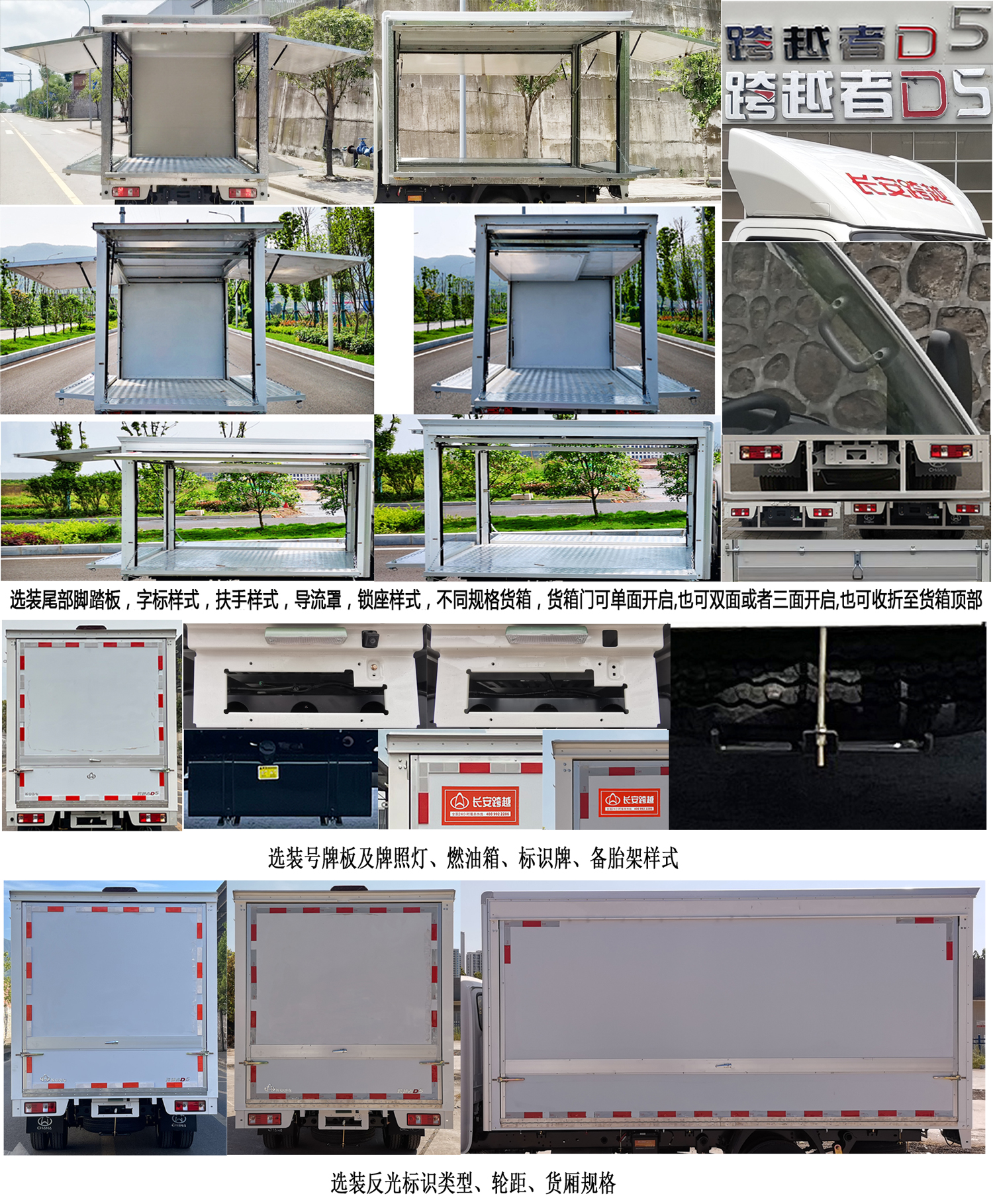 長安牌SC5034XYKUFD6B2翼開啟廂式車公告圖片