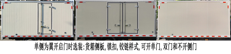 長安牌SC5034XYKUFD6B2翼開啟廂式車公告圖片