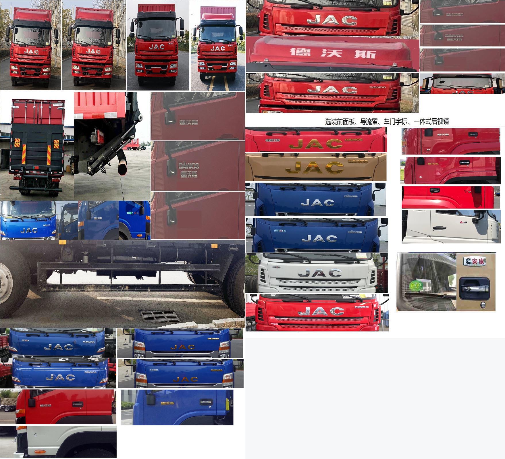 江淮牌HFC5181XXYB80K1D4S廂式運(yùn)輸車公告圖片