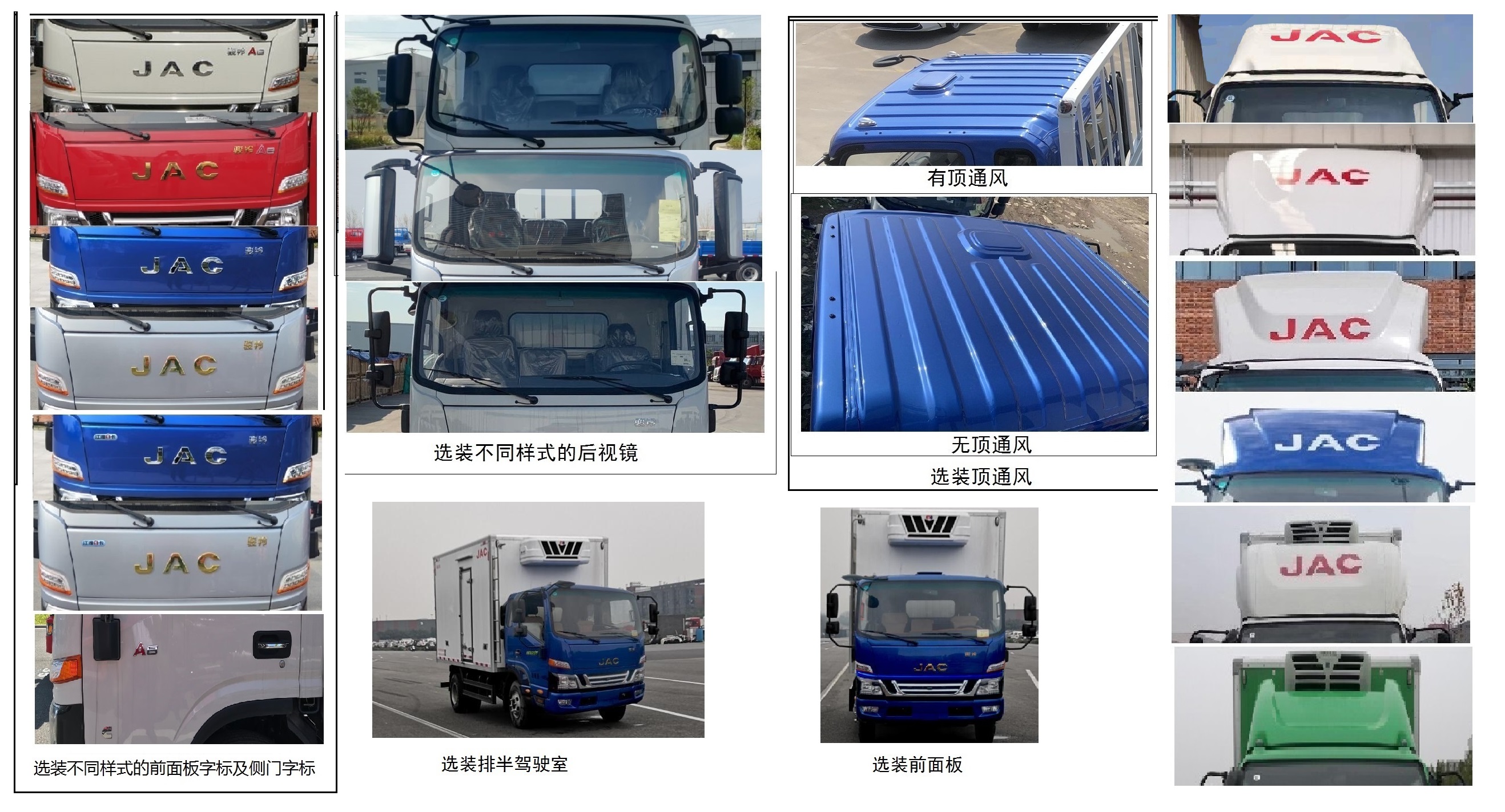 江淮牌HFC5048XLCP51K1C7S冷藏車公告圖片