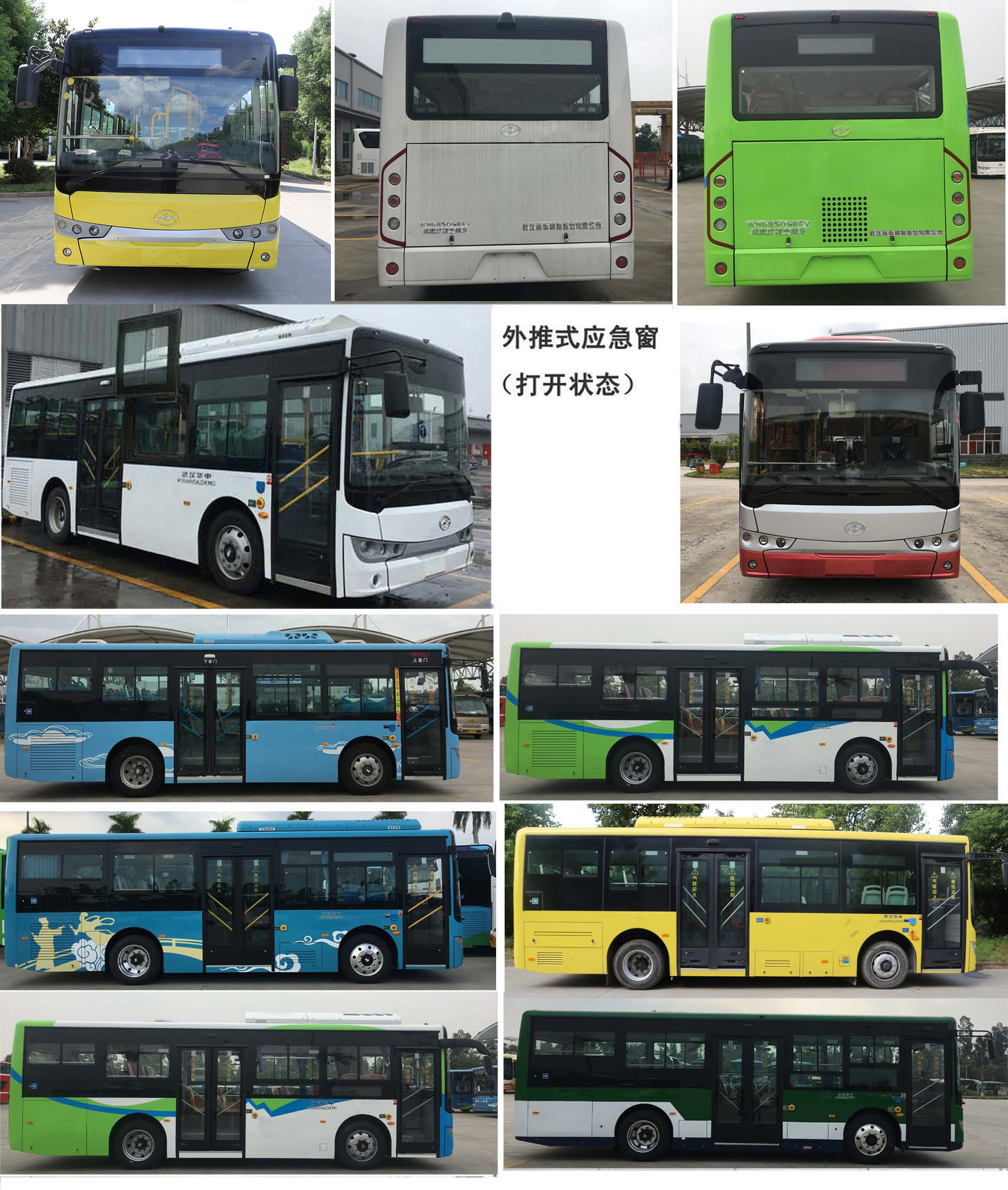 华中牌WH6851GBEV纯电动城市客车公告图片