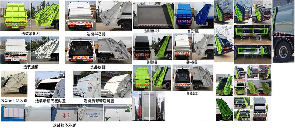 楚飞牌CLQ5180ZYS6GL压缩式垃圾车公告图片