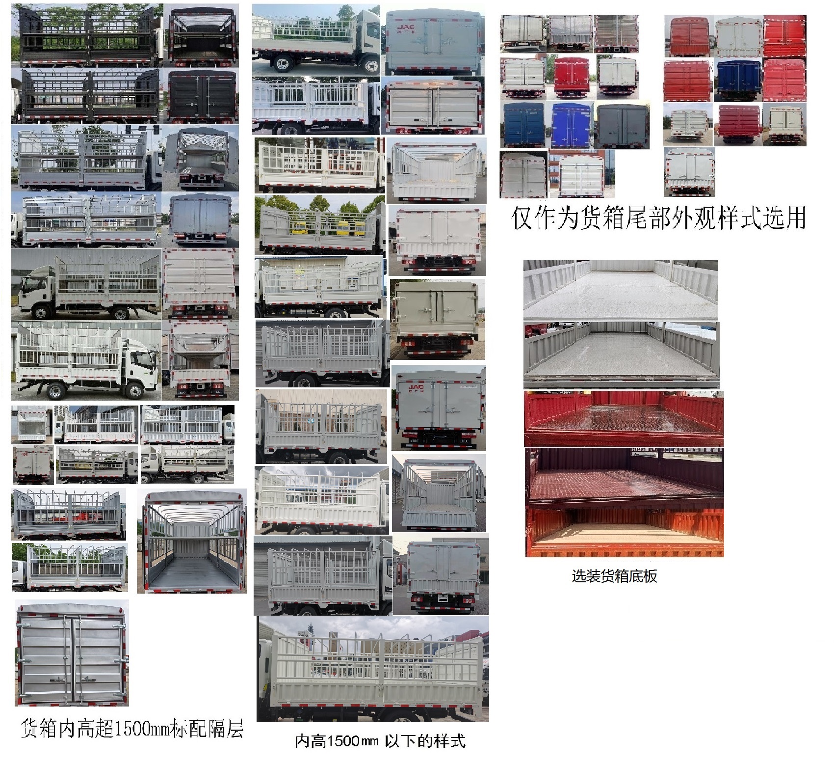 江淮牌HFC5043CCYP51K1C7S仓栅式运输车公告图片