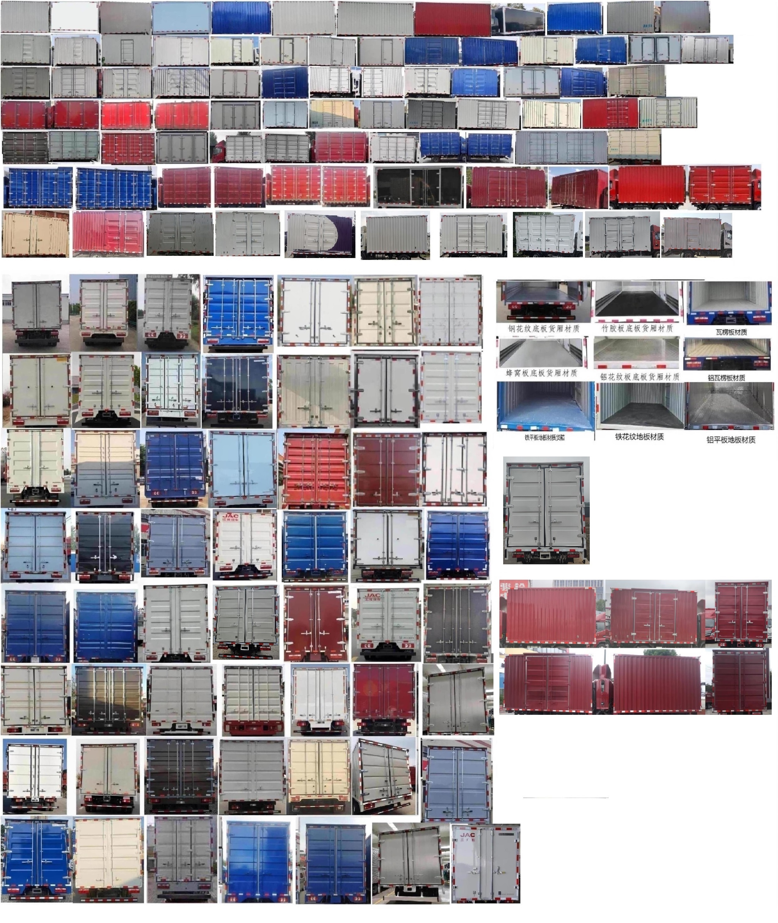 江淮牌HFC5048XXYP51K1C7S廂式運輸車公告圖片