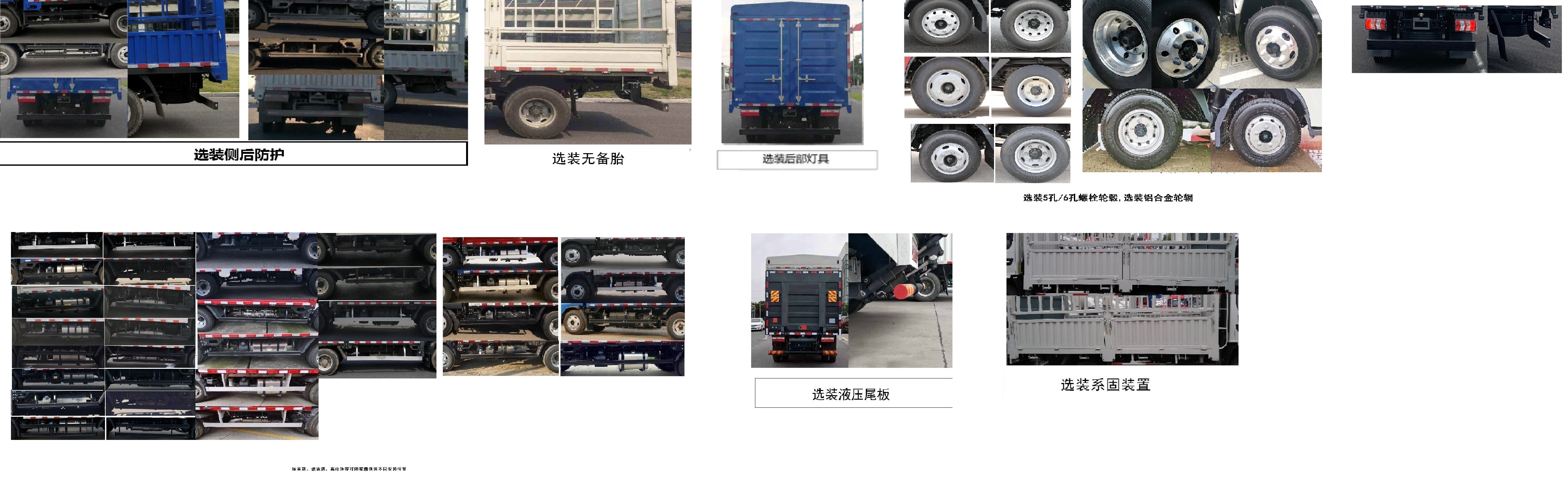 江淮牌HFC5048CCYP51K1C7S仓栅式运输车公告图片