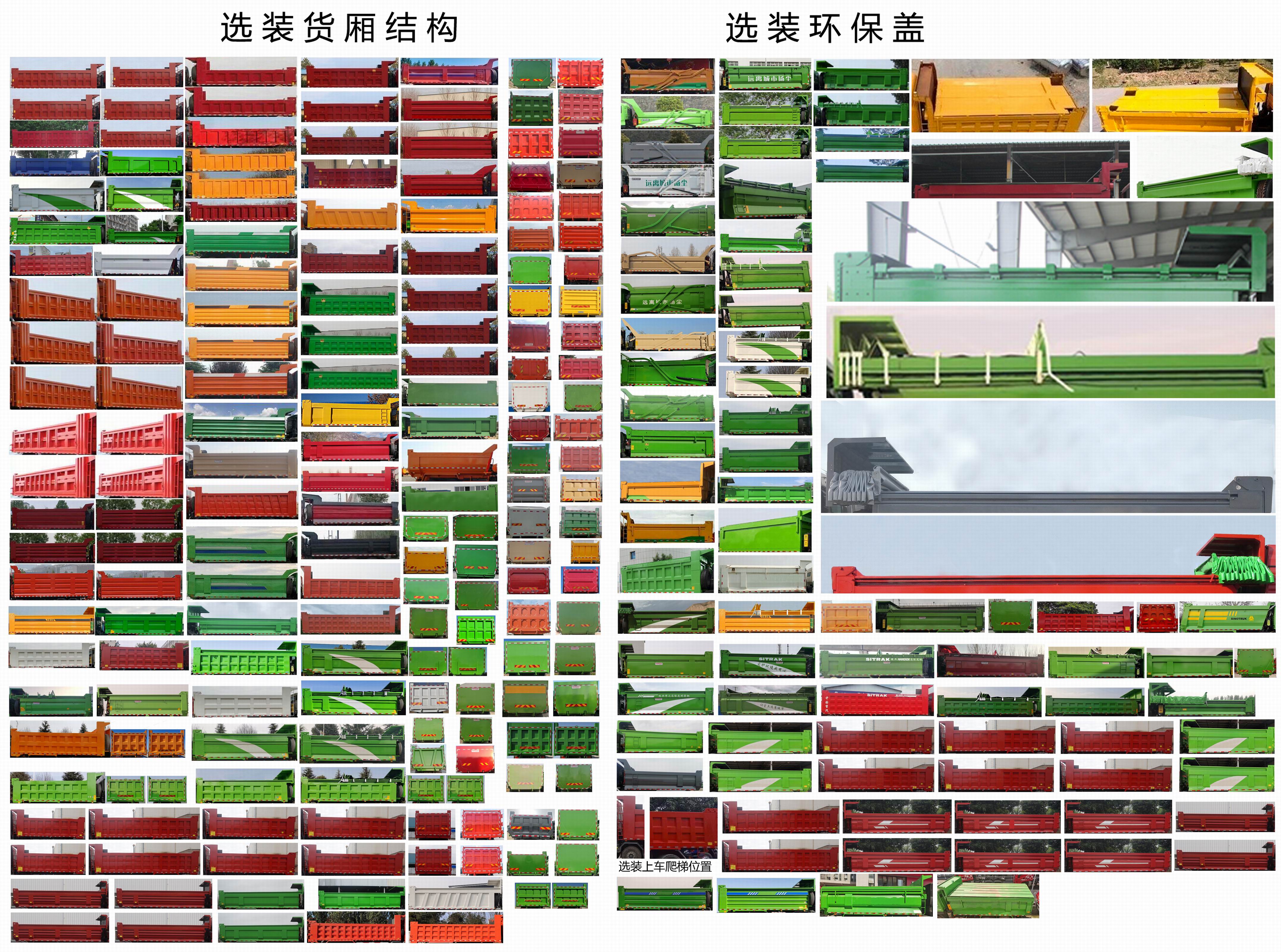 汕德卡牌ZZ3256V414HF1自卸汽车公告图片