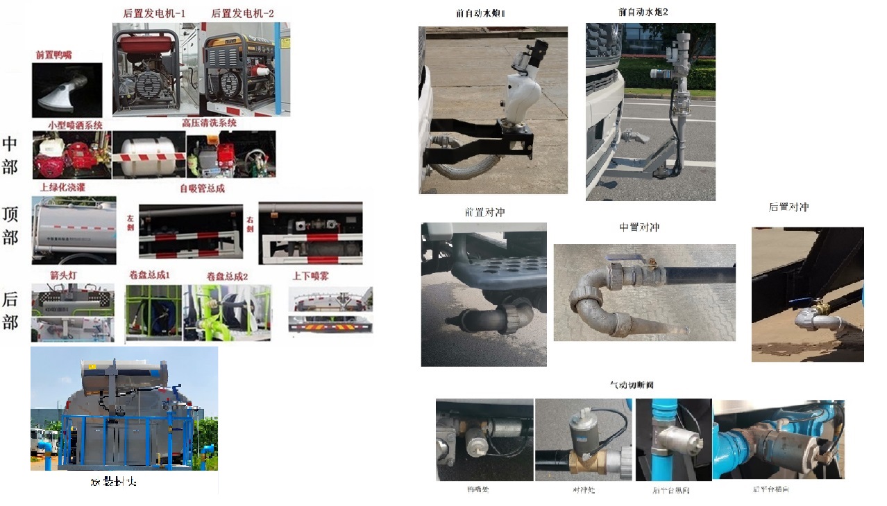 中标牌ZBF5160GPSDFE6绿化喷洒车公告图片