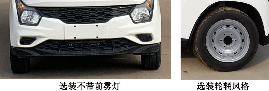 飞碟牌FD1020D79K6-1载货汽车公告图片