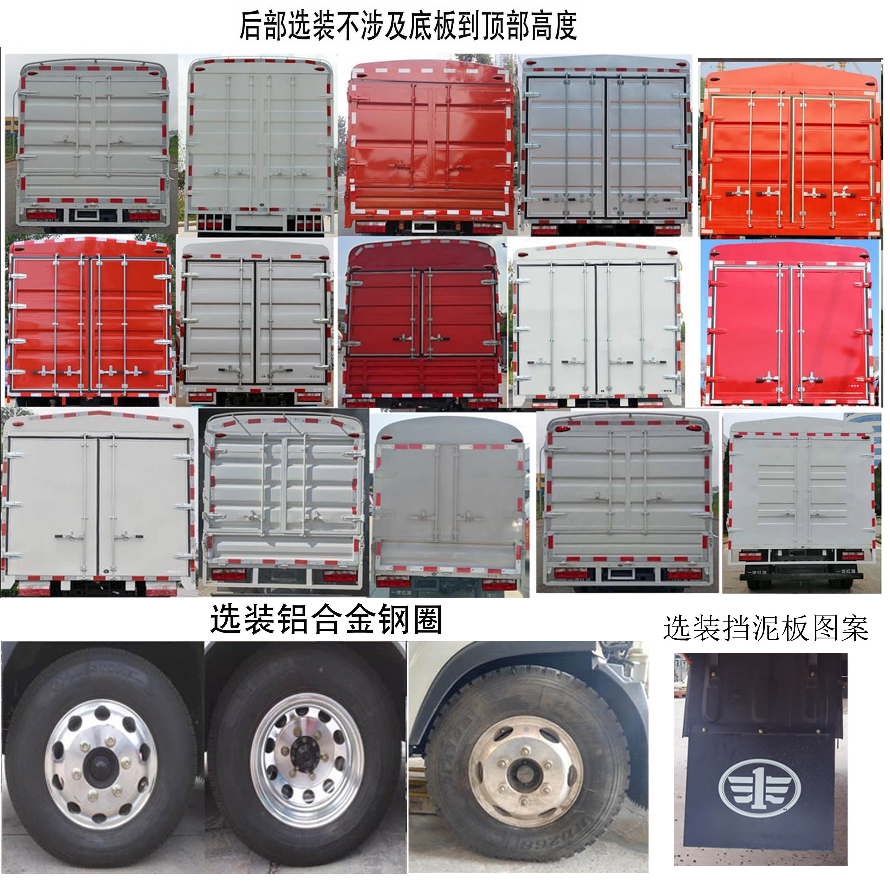 解放牌CA5040CCYK6L3E6-1倉柵式運輸車公告圖片