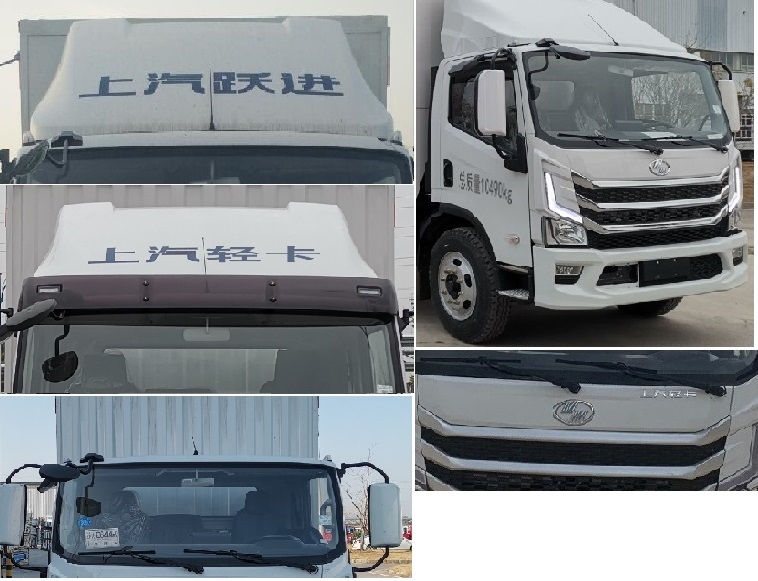 躍進牌SH5103XXYZKDDWZ廂式運輸車公告圖片