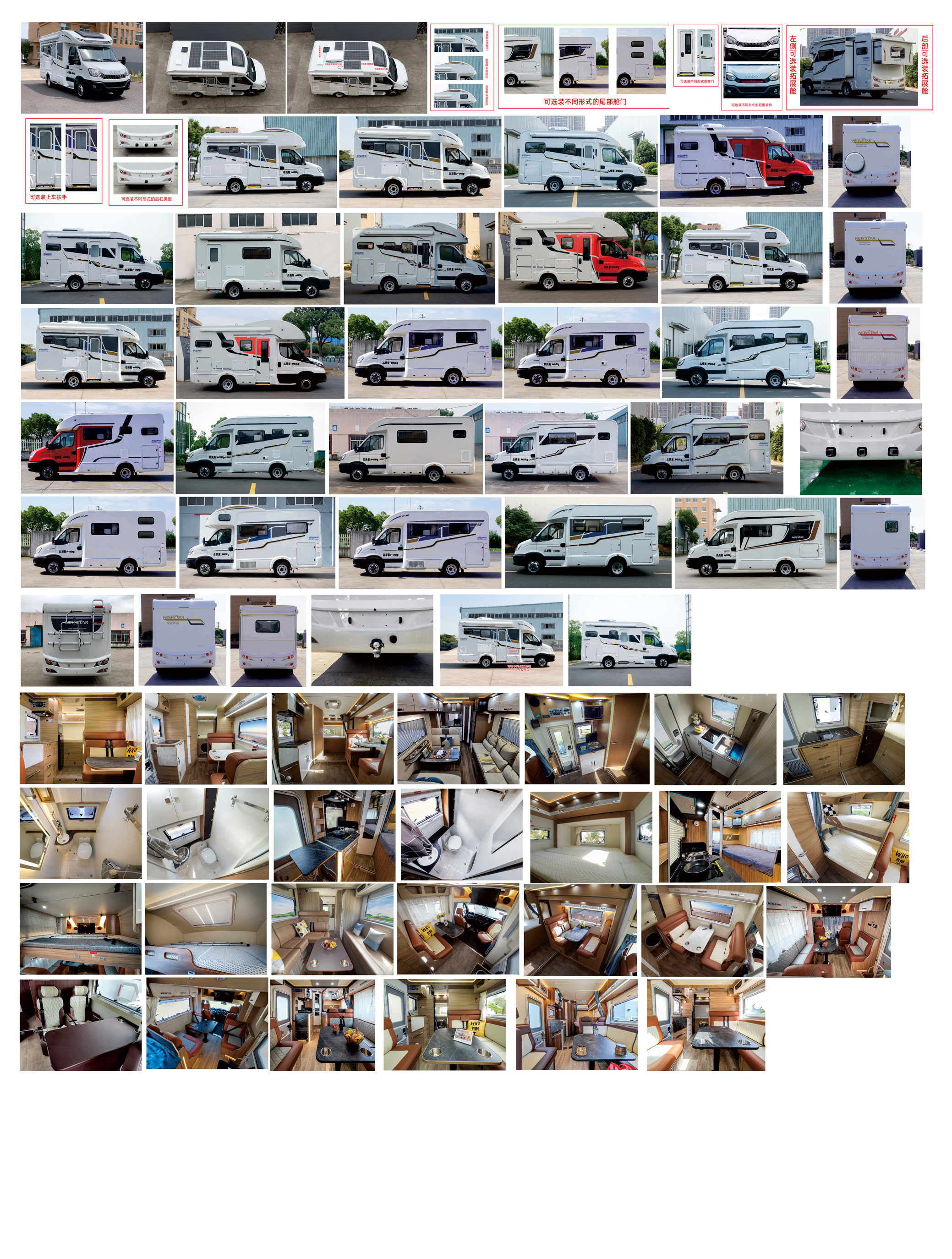 新星房車牌JBG5045XLJG6旅居車公告圖片