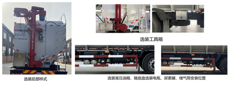 高賽華運(yùn)牌CGS5310ZSL散裝飼料運(yùn)輸車公告圖片