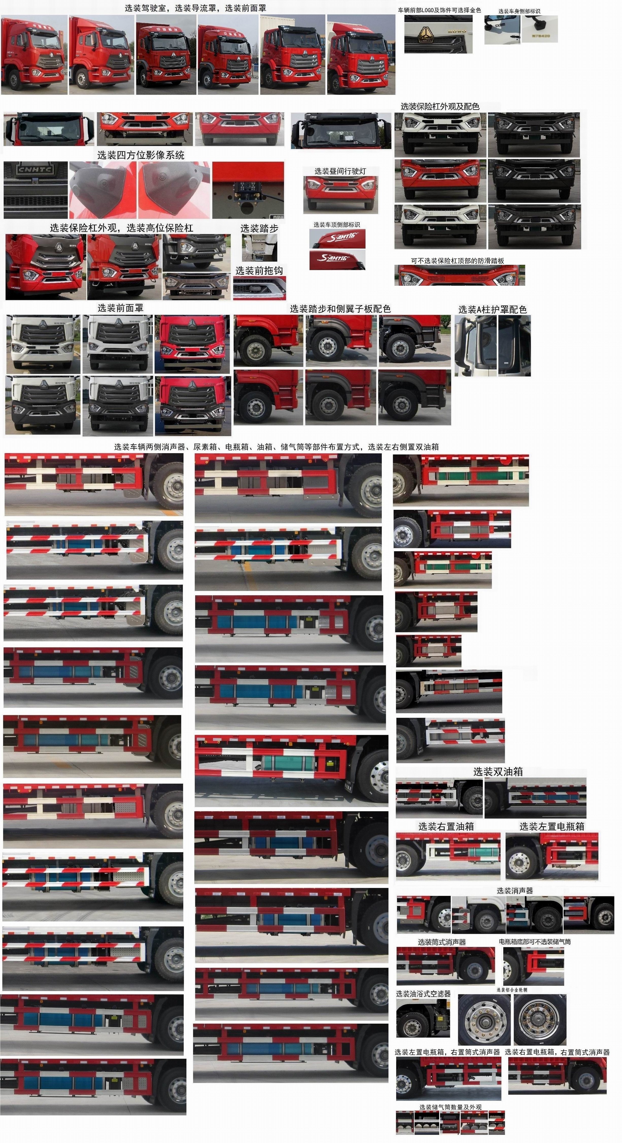 豪沃牌ZZ5167XXYK511JF1B廂式運(yùn)輸車公告圖片