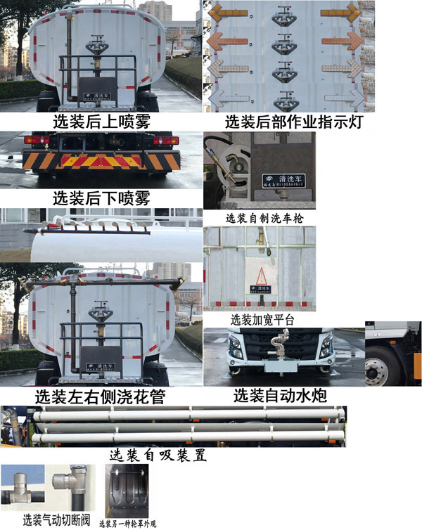 福龙马牌FLM5181GQXDL6S清洗车公告图片