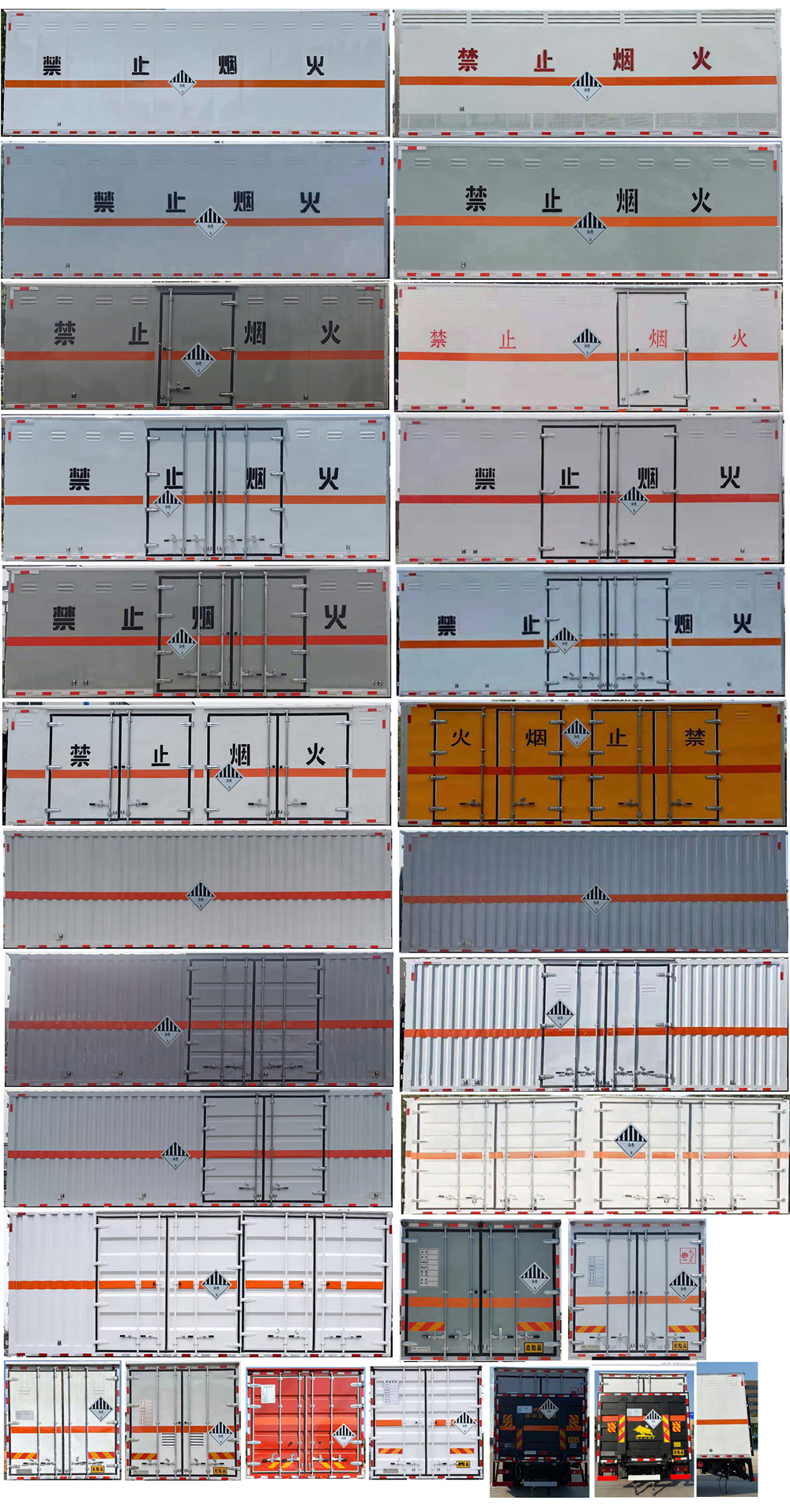 楚胜牌CSC5181XZWD6杂项危险物品厢式运输车公告图片