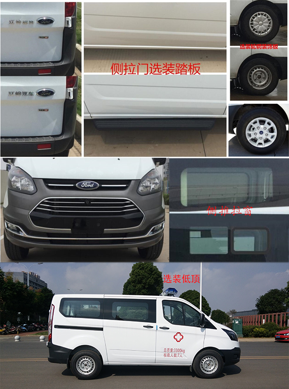 安穩(wěn)號(hào)牌TYM5033XJHV362Q6救護(hù)車公告圖片