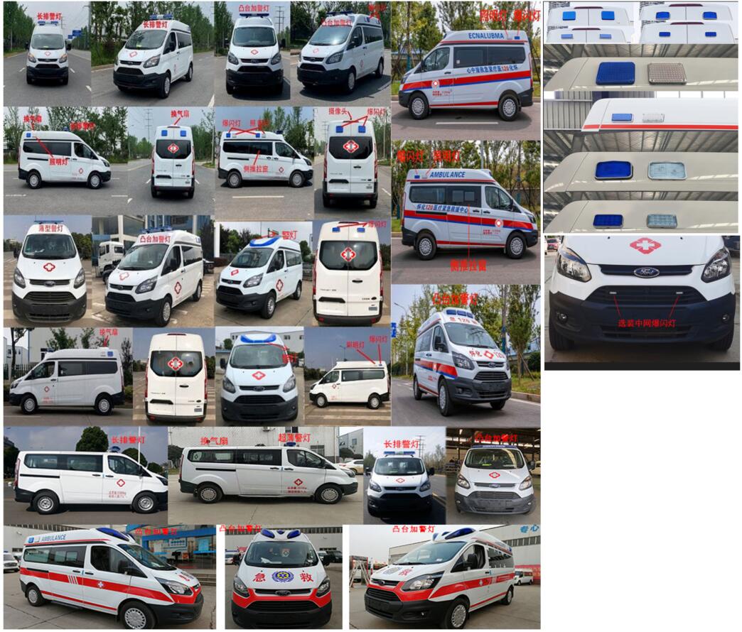 安穩(wěn)號(hào)牌TYM5033XJHV362Q6救護(hù)車公告圖片