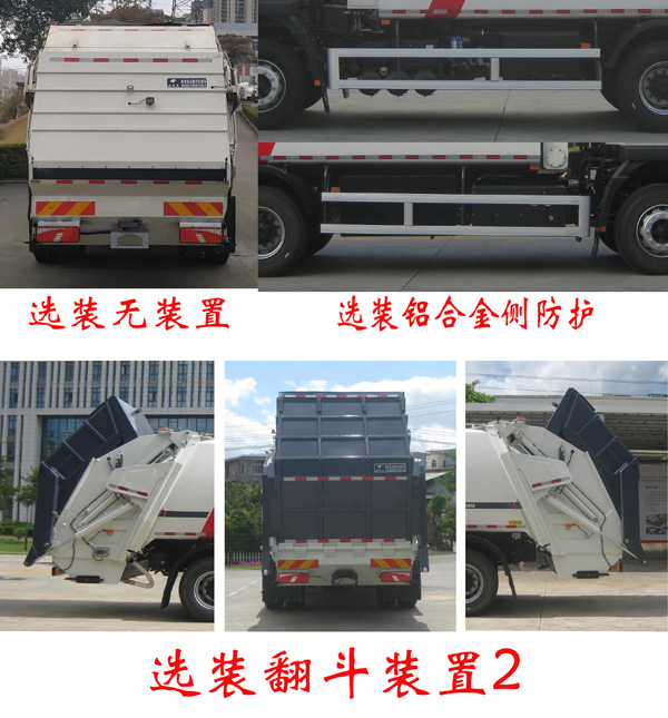 福龙马牌FLM5180ZYSBYBEVK纯电动压缩式垃圾车公告图片