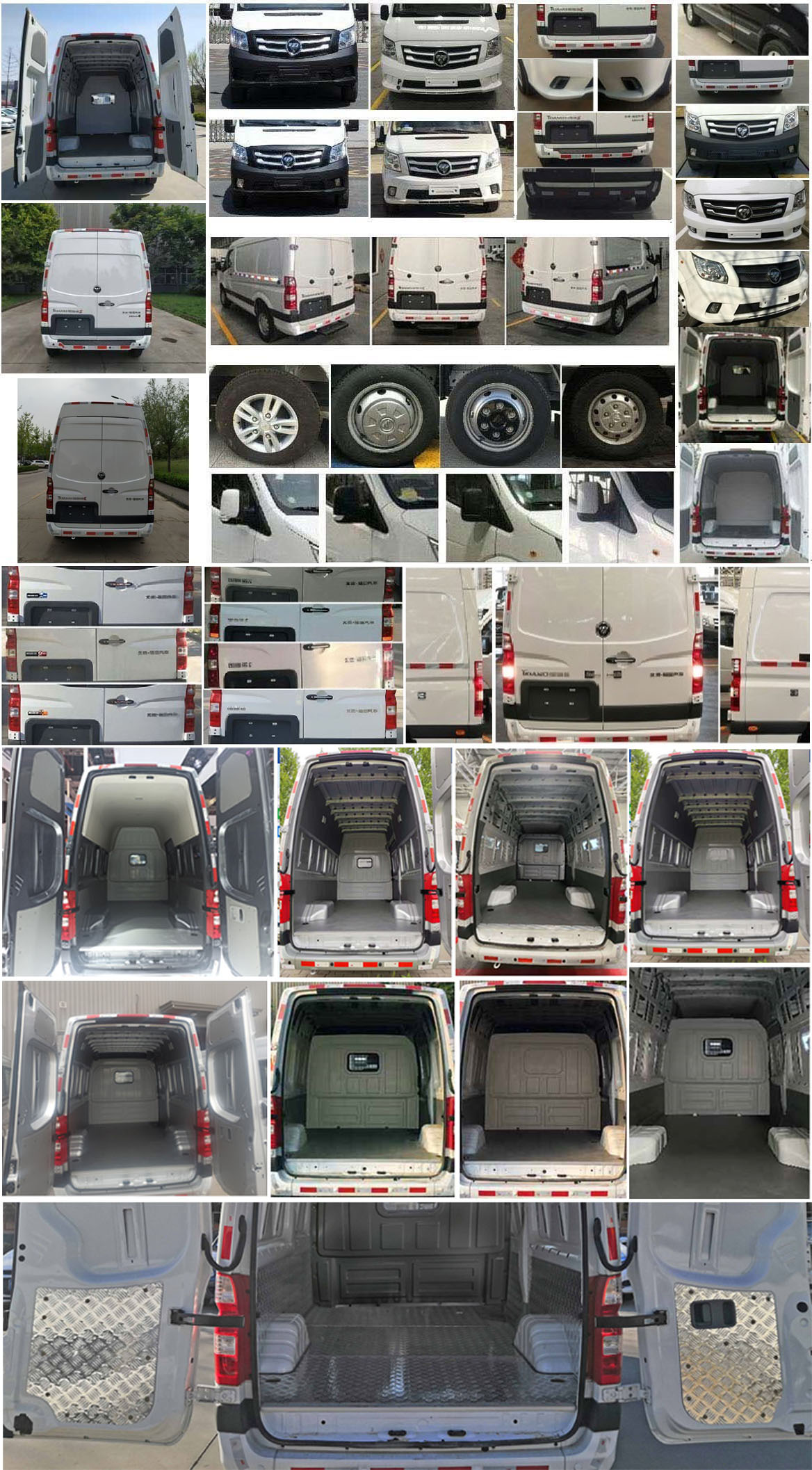 福田牌BJ5048XXY-C5廂式運(yùn)輸車(chē)公告圖片