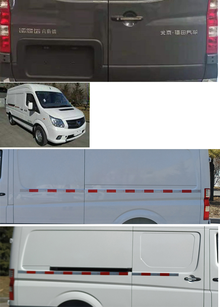 福田牌BJ5048XXY-C5廂式運(yùn)輸車(chē)公告圖片