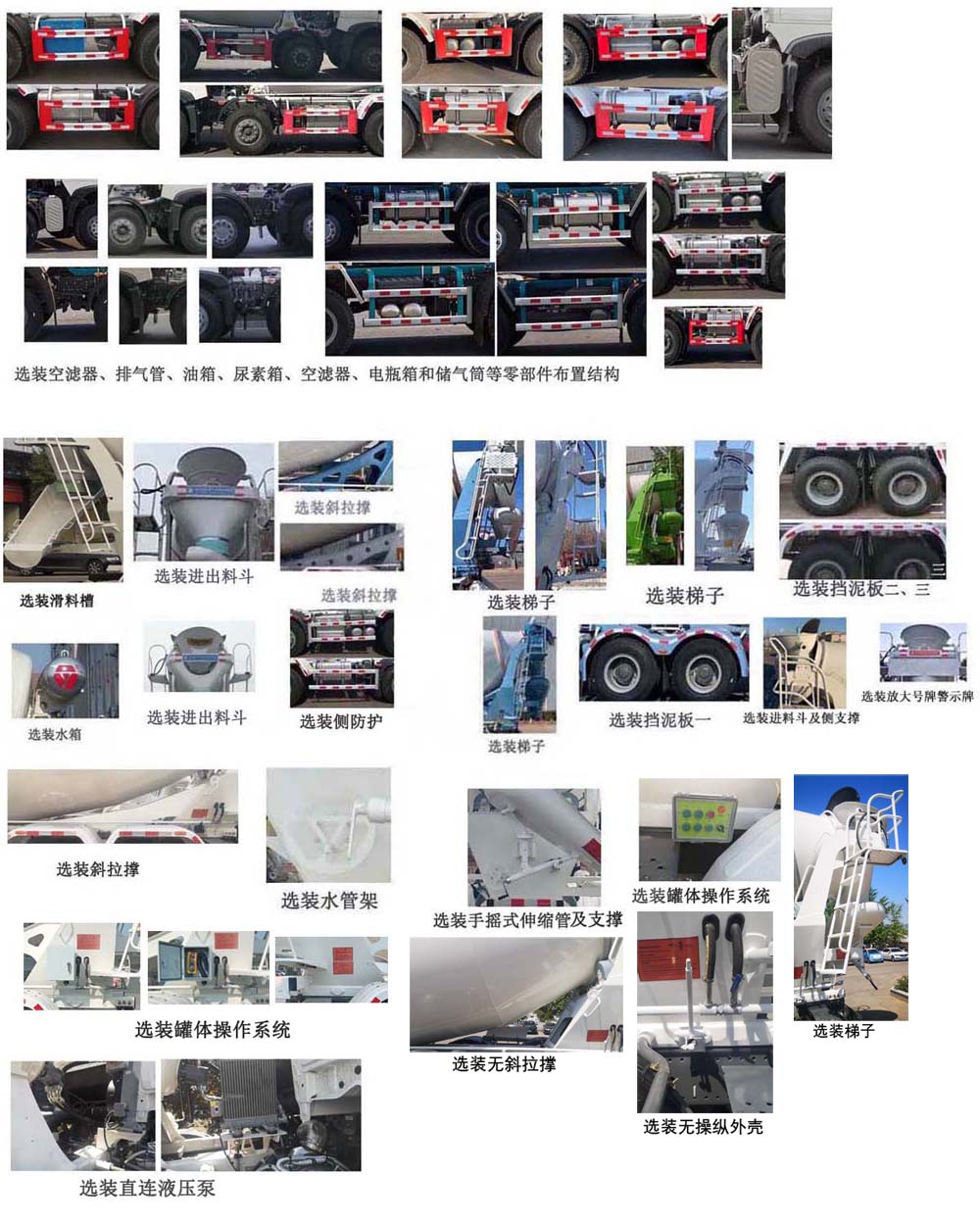 亞特重工牌TZ5317GJBZXDFT混凝土攪拌運輸車公告圖片