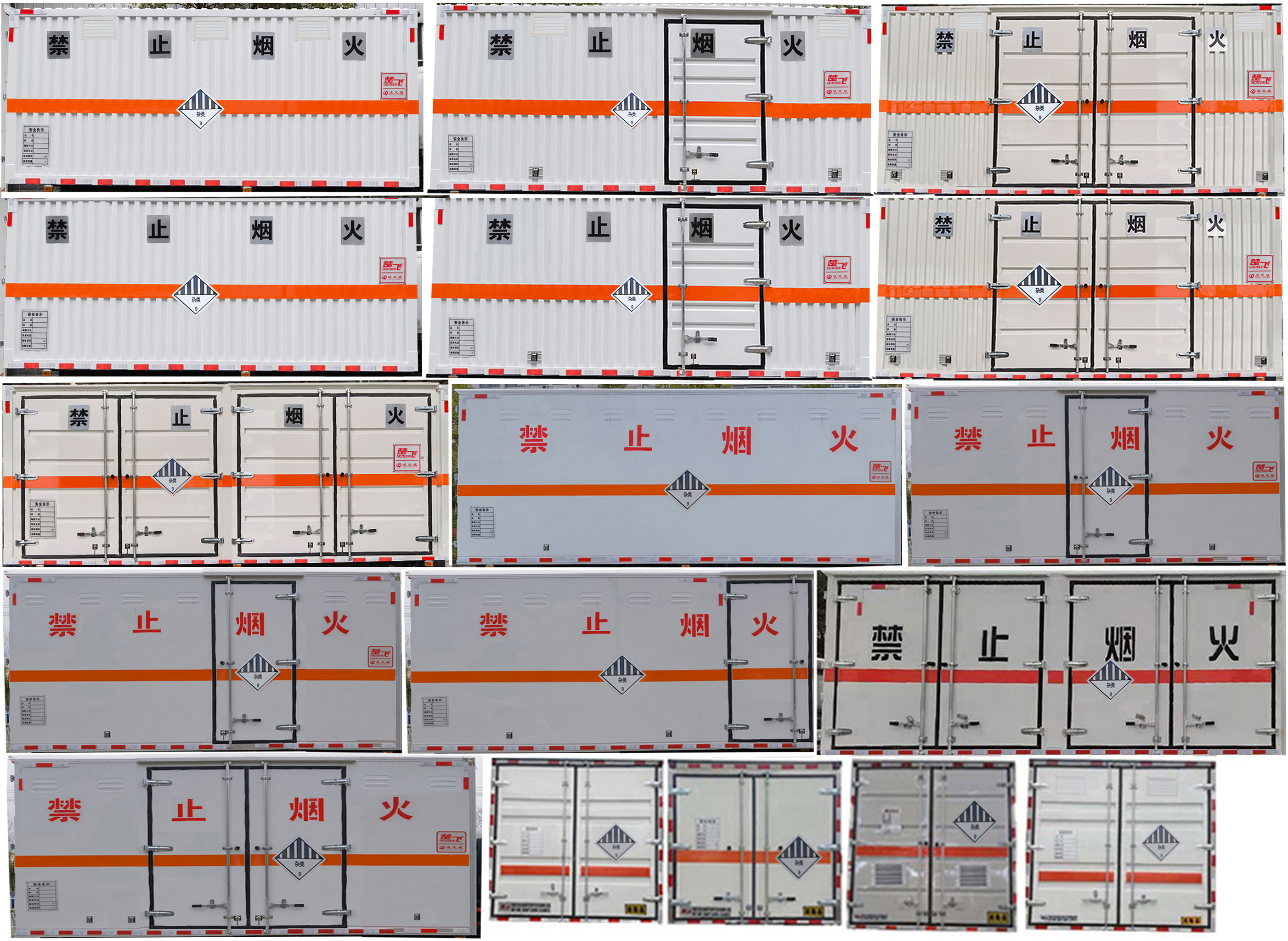 楚飛牌CLQ5120XZW6E雜項危險物品廂式運(yùn)輸車公告圖片